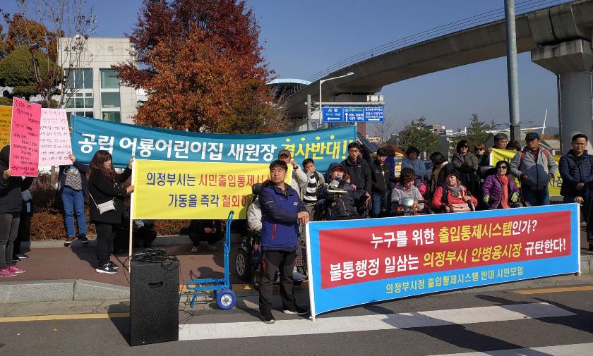 “불통 의정부시” 시청 출입통제장치 논란 격화
