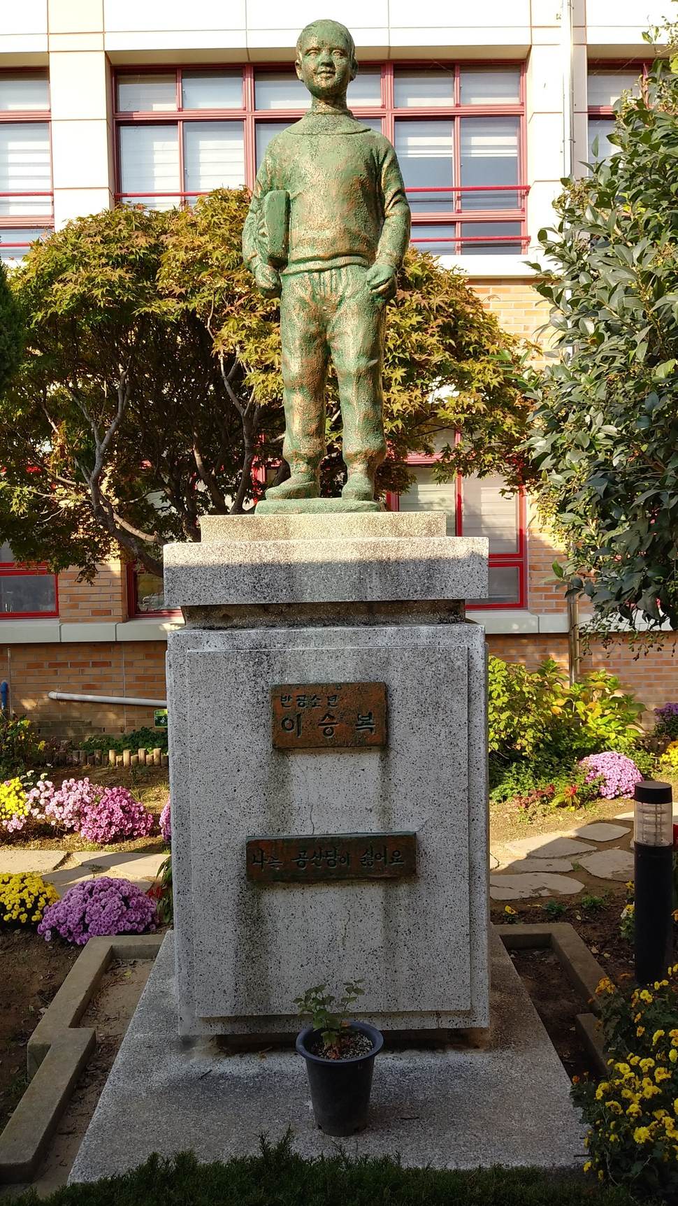 울산 태화초등학교의 이승복 동상