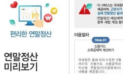 올 연말정산때 책 구입·공연 티켓값 30% 소득공제