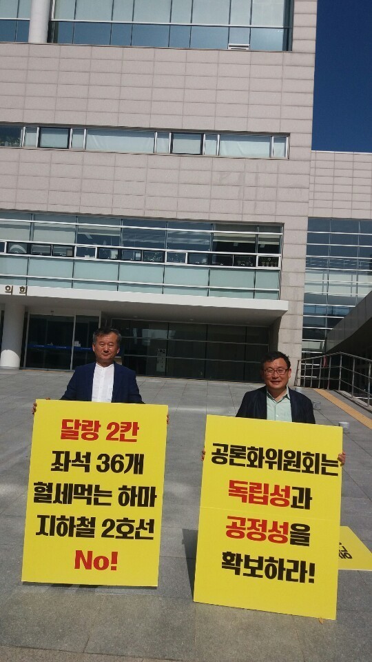 신광조 전 광주시 도시교통국장(오른쪽)이 광주시의회 앞에서 지하철 2호선 건설반대 홍보활동을 하고 있다.