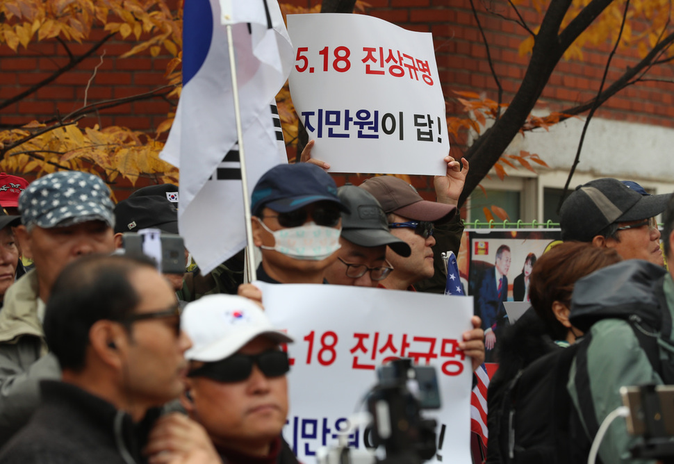 서울 강서구 방화동 김성태 자유한국당 원내대표의 지역구 사무실 앞에서 7일 오후 극우 인사 지만원씨가 연 ‘좌파정권에 부역하는 김성태 규탄집회'에 참석한 자유연대와 자유대한호국단 등 보수단체 회원들이 구호를 외치고 있다. 김정효 기자