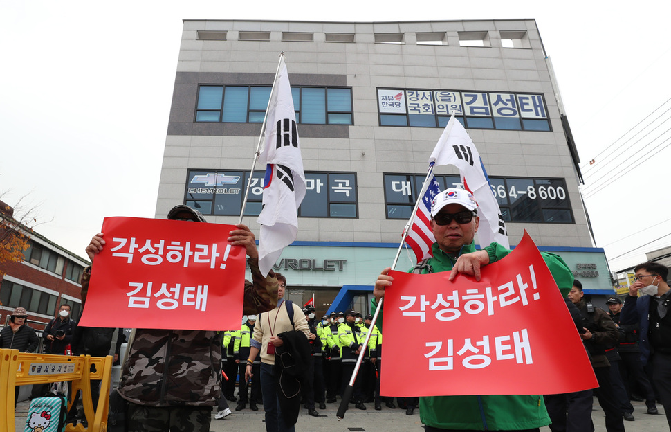 서울 강서구 방화동 김성태 자유한국당 원내대표의 지역구 사무실 앞에서 7일 오후 극우 인사 지만원씨가 연 ‘좌파정권에 부역하는 김성태 규탄집회'에 참석한 자유연대와 자유대한호국단 등 보수단체 회원들이 구호를 외치고 있다. 김정효 기자