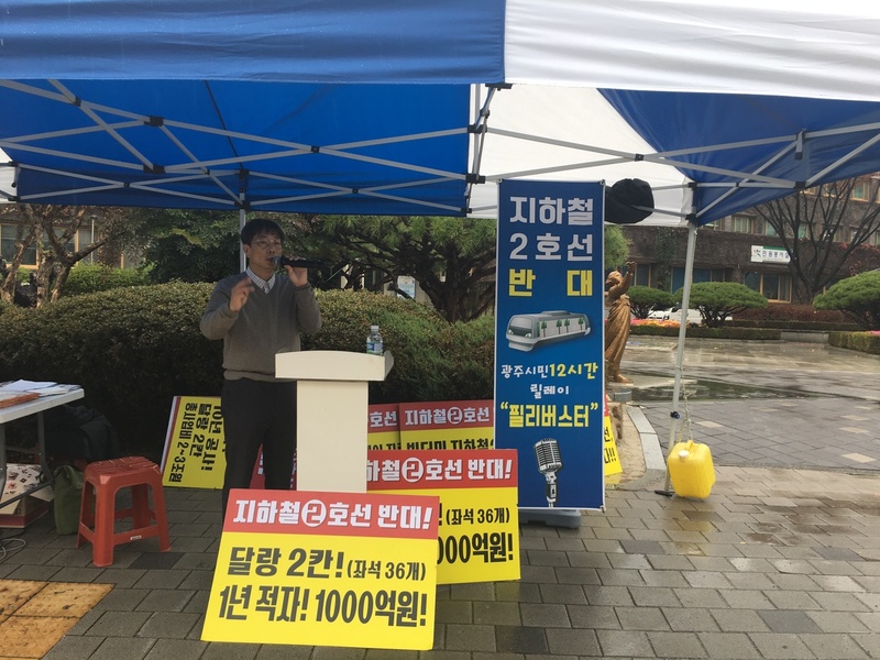 8일 사람중심 미래교통 북구지역 시민모임 주최로 열린 필리버스터 행사에서 한 시민이 지하철 2호선에 반대하는 이유를 설명하고 있다. 시민모임 제공