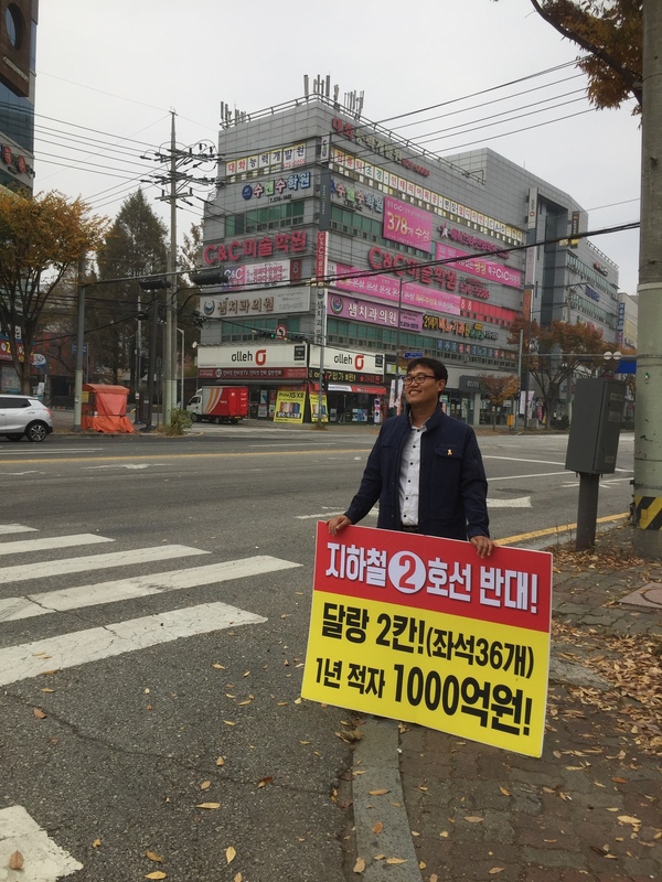 지난 10월 초부터 한달여 동안 거리 피케팅을 했던 정달성(39) 생활정치발전소 소장.