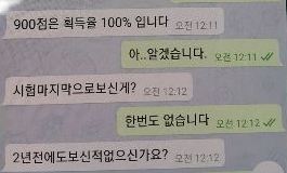 “만점까지 가능합니다” 신분증 위조 ‘토익 대리시험’ 일당 붙잡혀