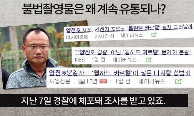 ‘양진호법’ 국회서 1년 넘게 잠자고 있다