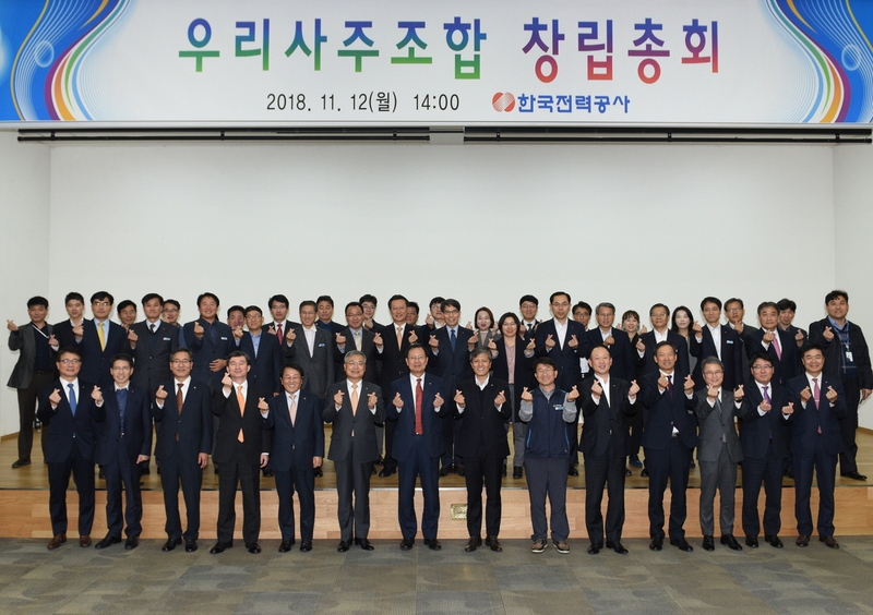 12일 전남 나주 본사에서 한국전력 우리사주조합이 출범했다. 한국전력 제공