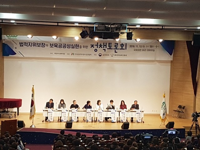 12일 국회 의원회관 대회의실에서 열린 ‘2018 전국 공공형 어린이집 정책토론회’에서 토론자들이 의견을 나누고 있다.