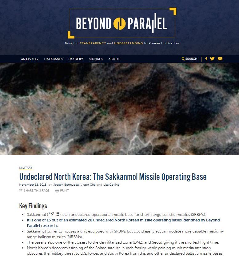 미국 싱크탱크 전략국제문제연구소(CSIS)가 운영하는 ‘비욘드 패럴렐(Beyond parallel)’ 누리집 갈무리.