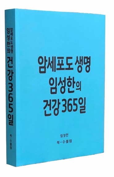 북~수 풀림 제공