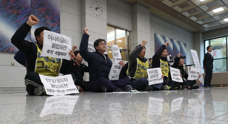 비정규직 노동자들이 13일 오후 서울 서초동 대검찰청 민원실 앞에서 사법적폐 청산, 부역자 처벌, 검찰총장 면담을 요구하며 연좌농성을 하고 있다. 박종식 기자 anaki@hani.co.kr