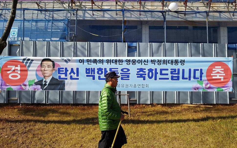 ‘박정희 대통령 101회 탄신제’가 열린 14일 오전 경북 구미시 상모동에 축하 펼침막이 걸려 있다. 구미/김일우 기자