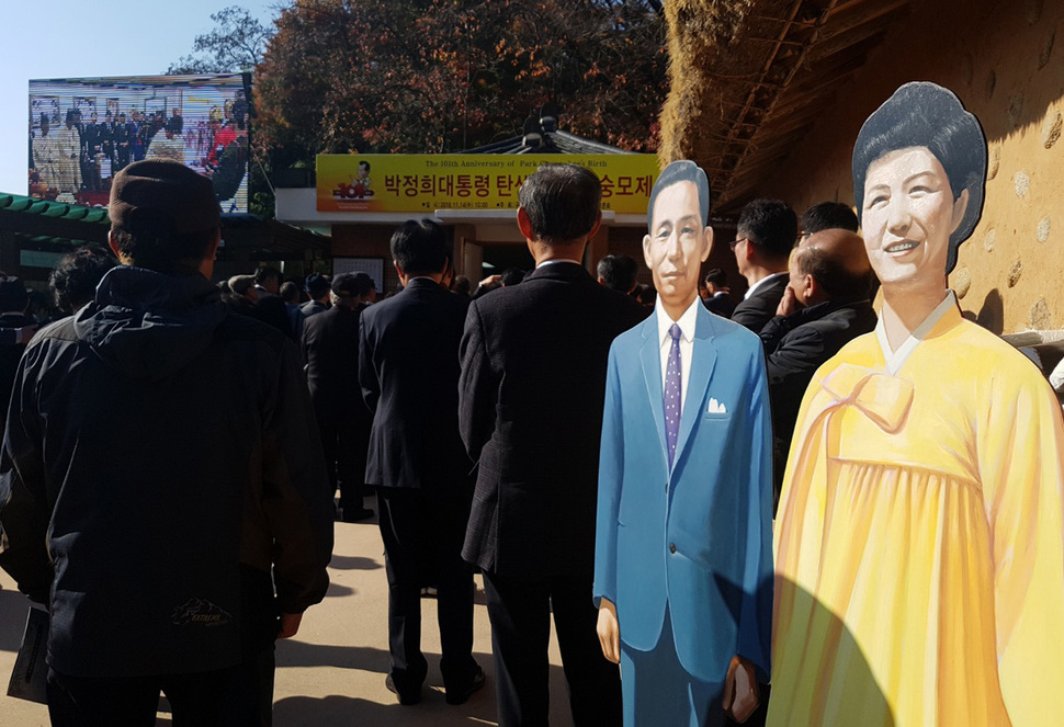‘박정희 대통령 101회 탄신제’가 14일 오전 경북 구미시 상모동 박 전 대통령 생가에서 열리고 있다. 생가 들머리에 박 전 대통령 부부 등신대가 세워져 있다. 구미/김일우 기자