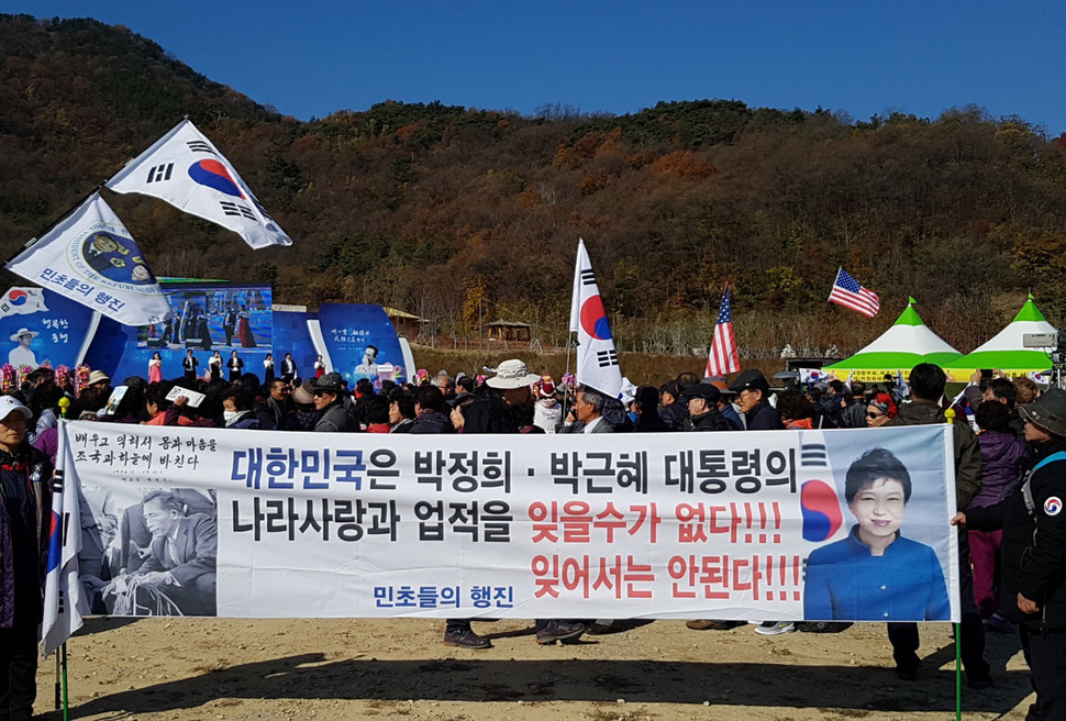 ‘박정희 대통령 101회 탄신제’가 14일 오전 경북 구미시 상모동 박 전 대통령 생가에서 열리고 있다. 구미/김일우 기자