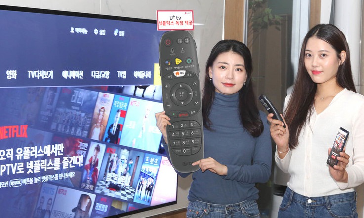 LGU+, 16일부터 ‘넷플릭스’ 콘텐츠 독점 공급
