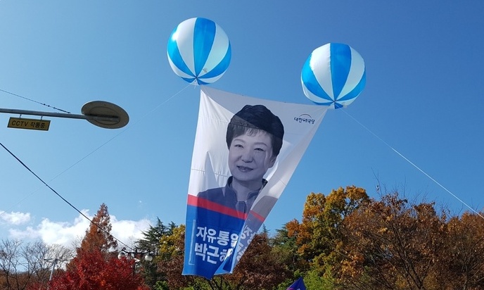 “미스코리아보다 더 이쁜 박 대통령 구속시키고 편안합니까?”