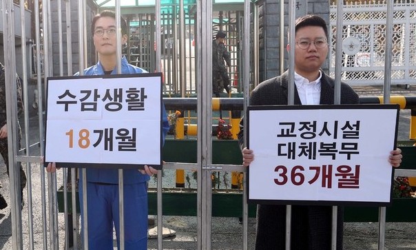 [사설] 양심적 병역거부자 ‘징벌적 대체복무’는 안 된다 