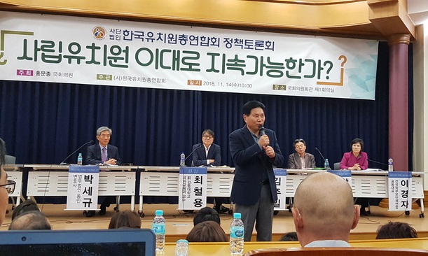 한유총의 반격 “유치원 공공성 강화, 경제 자유 침탈 행위” 