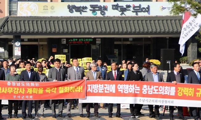 충남도의회 기초단체 감사…논란 속 ‘무산 또 무산’