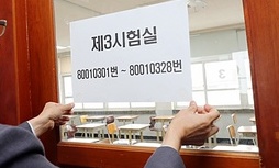 “수능 만점자 4명”…가채점 토대 졸업생 3명, 재학생 1명 추정
