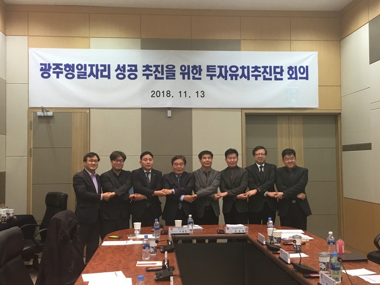광주시와 한국노총 광주본부 관계자, 전문가 등이 참여하는 투자유치추진단이 13일 노사 공동 합의문을 발표했다.