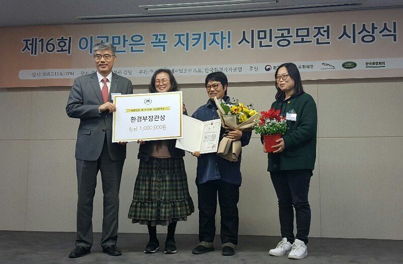 파주환경운동연합 정명희 사무국장(왼쪽에서 두번째)과 노현기 공동의장(세번째)이 지난 13일 국립고궁박물관에서 진행된 제16회 ‘이곳만은 꼭 지키자!’ 시상식에서 환경부장관상을 받고 있다. 파주환경운동연합 제공