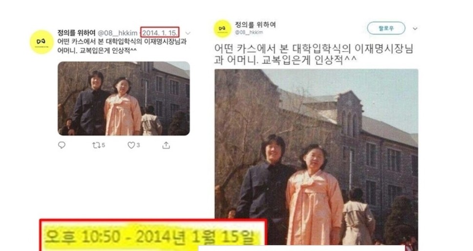 이재명 경기지사 블로그 갈무리