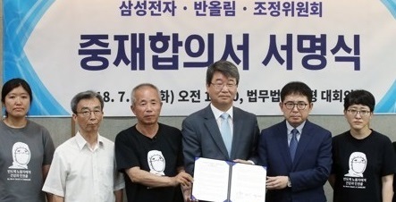 지난 7월 24일 서울 서대문구 법무법인 지평에서 열린 ‘삼성전자-반올림-조정위원회 3자간 제2차 조정재개 및 중재방식 합의서명식' 기념사진. 왼쪽부터 이종란 노무사, 백도명 조정위원, 황상기 반올림 대표, 김지형 조정위원장, 김선식 삼성전자 전무, 공유정옥 반올림 활동가 등이다. 반올림 제공