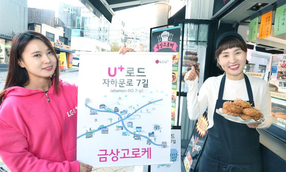 [현장] 이통사와 골목상점 만나니…“손님·매출 2배 껑충”