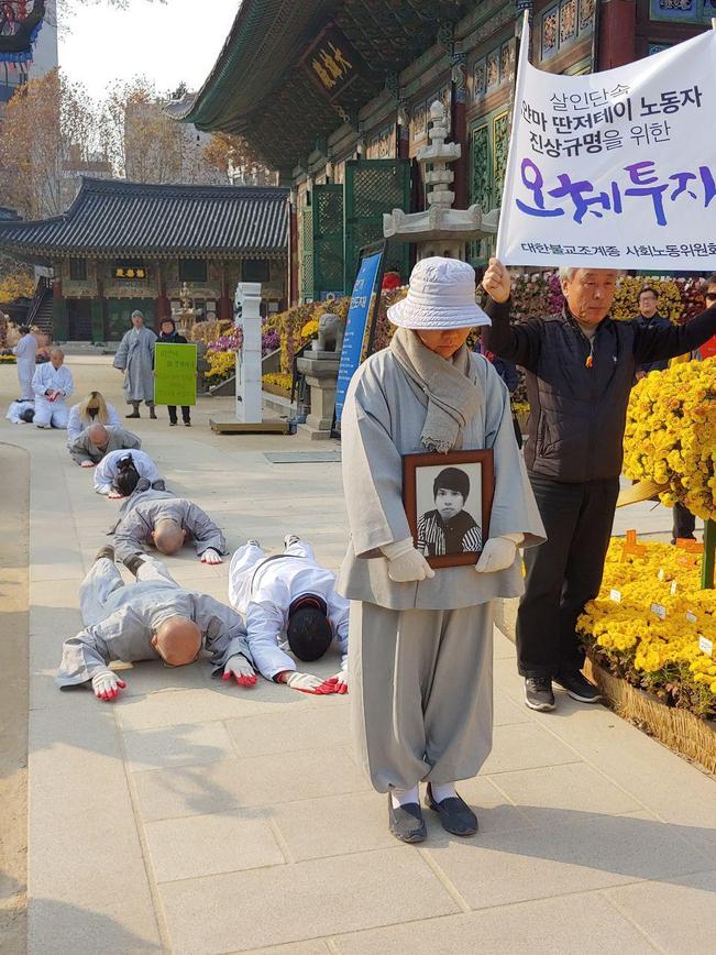 조계종 사회노동위원회 등이 단속을 피하다 숨진 미얀마 노동자 딴저테이씨 사건의 진상규명과 재발방지를 위해 19일 오후 서울 종로구 조계사에서 청와대 사랑채까지 오체투지로 행진했다. 박윤경 기자 ygpark@hani.co.kr