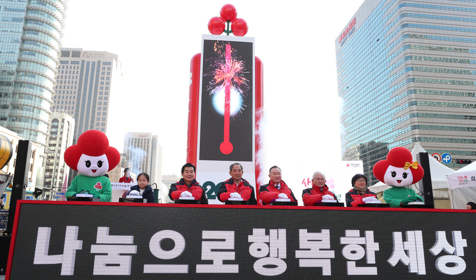 ‘사랑의 열매’ 사회복지공동모금회가 20일 오후 서울 광화문광장에서 우리 사회의 나눔 온도를 나타내는 ‘사랑의 온도탑' 제막식을 열어 연말연시 이웃돕기 모금 행사를 시작했다. 제막식 참석자들이 모금탑 점등 단추를 누르고 있다. 김정효 기자