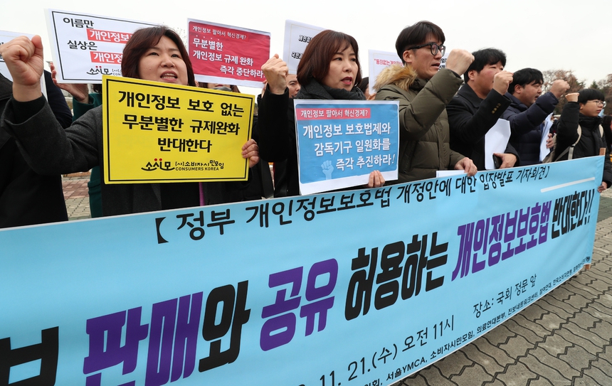 참여연대와 경제정의실천시민연합, 진보네트워크센터 등 시민사회단체 회원들이 21일 오전 서울 여의도 국회 앞에서 기자회견을 열어 개인정보보호법 개정안에 반대하는 구호를 외치고 있다. 김정효 기자 hyopd@hani.co.kr