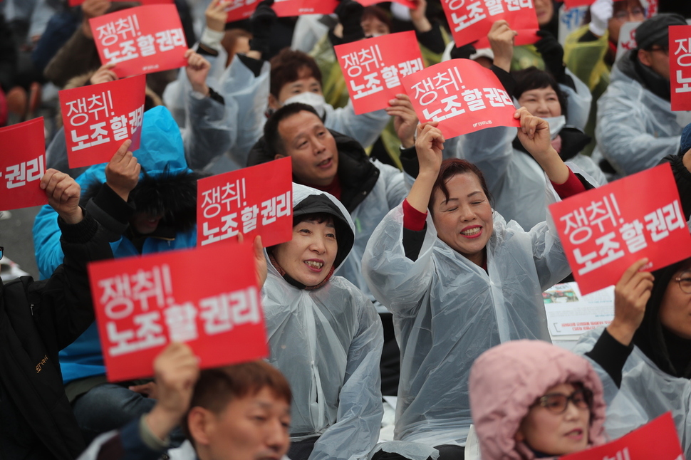 전국민주노동조합총연맹 조합원들이 21일 오후 서울 여의도 국회 앞에서 '수도권 총파업대회'를 열어 '쟁취! 노조 할 권리' 등 구호가 쓰인 손팻말을 들어보이고 있다. 백소아 기자 thanks@hani.co.kr