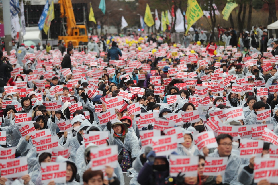 전국민주노동조합총연맹 조합원들이 21일 오후 서울 여의도 국회 앞에서 '수도권 총파업대회'를 열어 '노동법 전면개정' 등 구호가 쓰인 손팻말을 들어보이고 있다. 백소아 기자