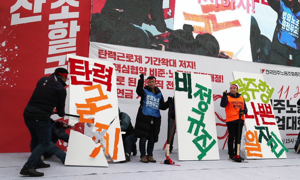 전국민주노동조합총연맹 조합원들이 21일 오후 서울 여의도 국회 앞에서 열린 ‘수도권 총파업대회’에서 ‘탄력근로제 확대 노동법 개악 저지’ 등을 요구하는 상징의식을 하고 있다. 백소아 기자 thanks@hani.co.kr