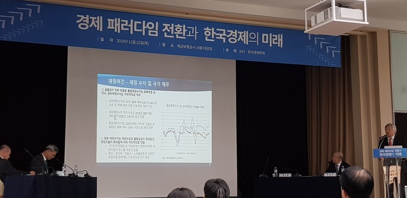 22일 서울 중구 예금보험공사에서 열린 경제패러다임 전환과 한국경제의 미래 정책 세미나 모습. 사진 정세라 기자