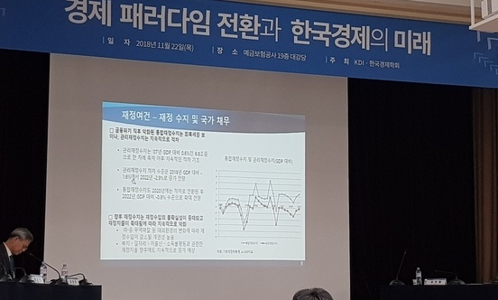 촛불개혁 목소리 듣자더니…KDI 정책세미나 발표문 삭제 요구 논란 