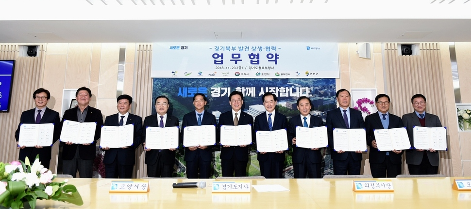 이재명(가운데) 경기도지사와 경기북부 10개 시·군 단체장·부단체장들이 23일 경기도청 북부청사 상황실에서 ‘경기북부 발전을 위한 상생·협력 협약’을 체결한 뒤 기념촬영을 하고 있다. 경기도 제공