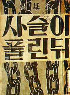 동전 오기영이 해방 직후 독립운동과 관련된 가족사를 기록한 책 표지. <한겨레> 자료사진