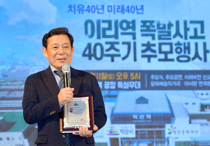윤장현 전 광주광역시장이 지난 해 11월 전북 익산시로부터 명예시민증을 받고 소감을 말하고 있다. 광주시 제공