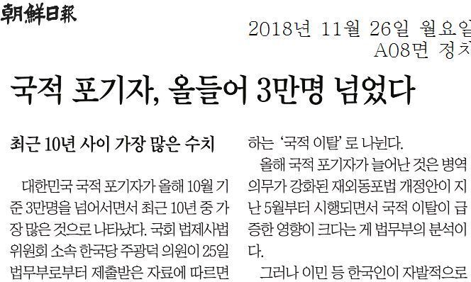 국적포기 급증? 시민권 취득에 최소 5년…“전 정권 때 신청자 많아” 