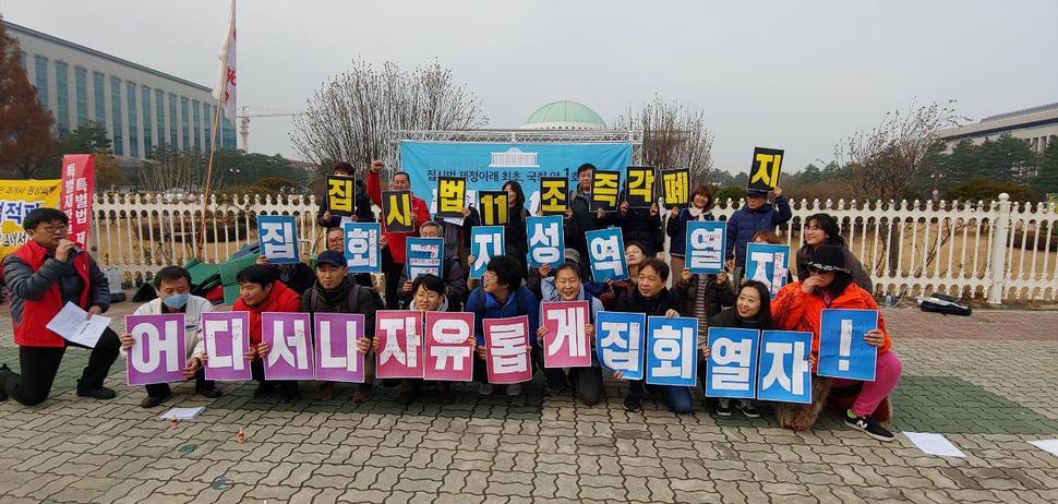 집시법 11조 폐지 공동행동은 11월27일 오전 11시30분 서울 여의도 국회 앞에서 ‘집시법 11조 폐지 선언 대회’를 열었다. 공동행동은 ‘국회 앞’이라는 고정된 공간에서 열리는 사전 신고 집회는 이번이 처음이라고 밝혔다. 사진 장예지 기자