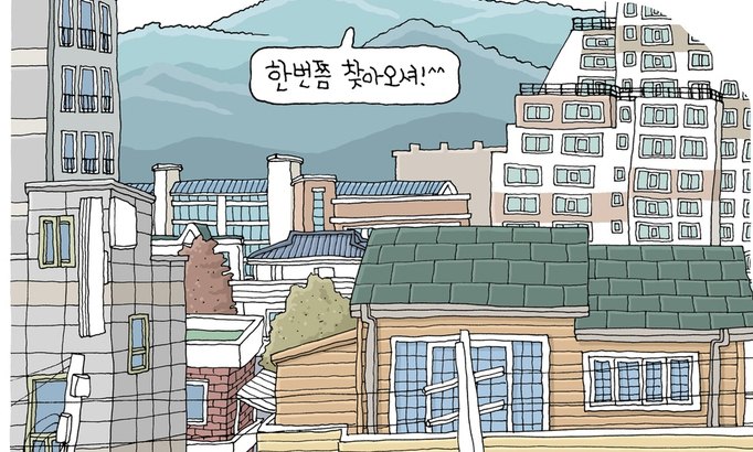 [김수박의 민들레] 산