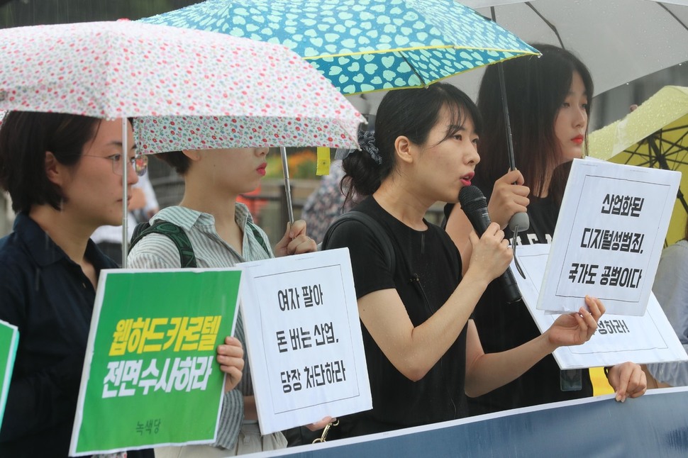 한국사이버성폭력대응센터, 녹색당, 불꽃페미액션 등 10여 개 단체 회원들과 `20만 청원 시민' 등이 지난 8월 28일 낮 청와대 분수광장 앞에서 `웹하드 카르텔과 디지털성범죄 산업에 대한 특별수사'를 촉구하는 기자회견을 열고 있다.강창광 기자 chang@hani.co.kr