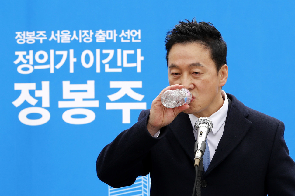 정봉주 전 의원이 지난 3월18일 서울 마포구 경의선숲길공원에서 6.13 지방선거 서울시장 출마를 선언 중 물을 마시고 있다. 이정아 기자 leej@hani.co.kr