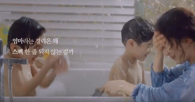 일과 삶 균형을 확보하기 어려운 구조에서, 결혼·출산·육아나 가족 돌봄 등으로 경력개발에 어려움을 겪는 문제는 흔히 ‘경단녀’(경력단절 여성)라는 한 단어로 표현된다. 동아제약 광고화면 갈무리