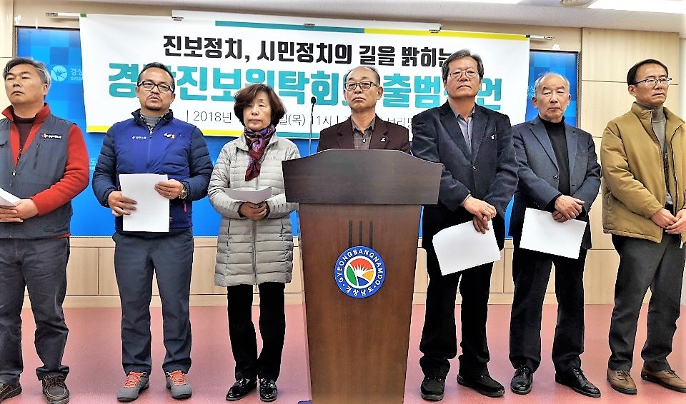 내년 4월3일 경남 창원시 성산구 국회의원 보궐선거에 출마할 진보진영 단일후보를 선출하기 위한 경남진보원탁회의가 29일 출범했다.