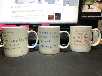 “개보아 암시랑토 안해 이런 것이 무거우믄 이 시상을 어치게 산당가.” <전라도닷컴>이 200호 발간 기념 머그컵에 어르신들이 들려주신 ‘말씀’을 새겼다.