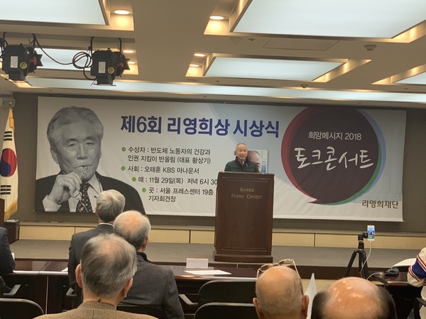 ‘제6회 리영희상’ 시상식은 수상단체인 반올림의 황상기 대표와 토크콘서트로 이어졌다. 사진 문화공간 온 제공