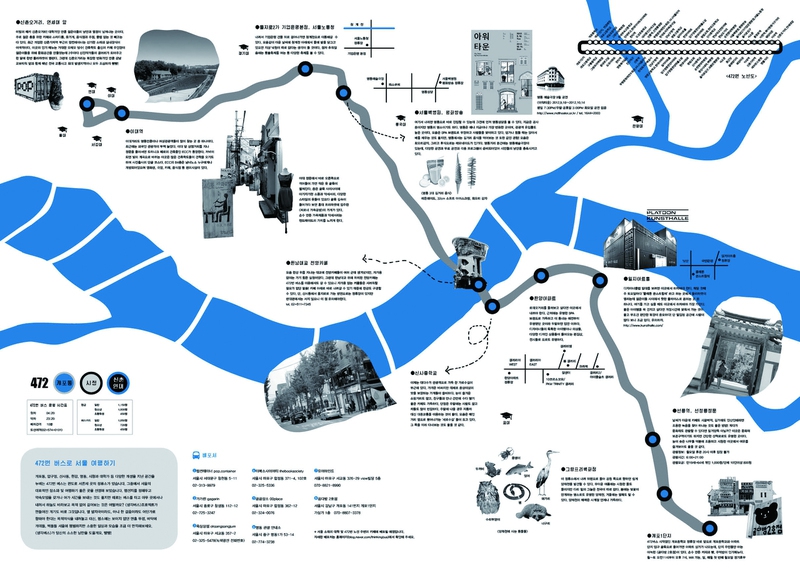‘생각버스 지도’(472번 버스 노선)편. ‘생각버스 프로젝트’ 제공